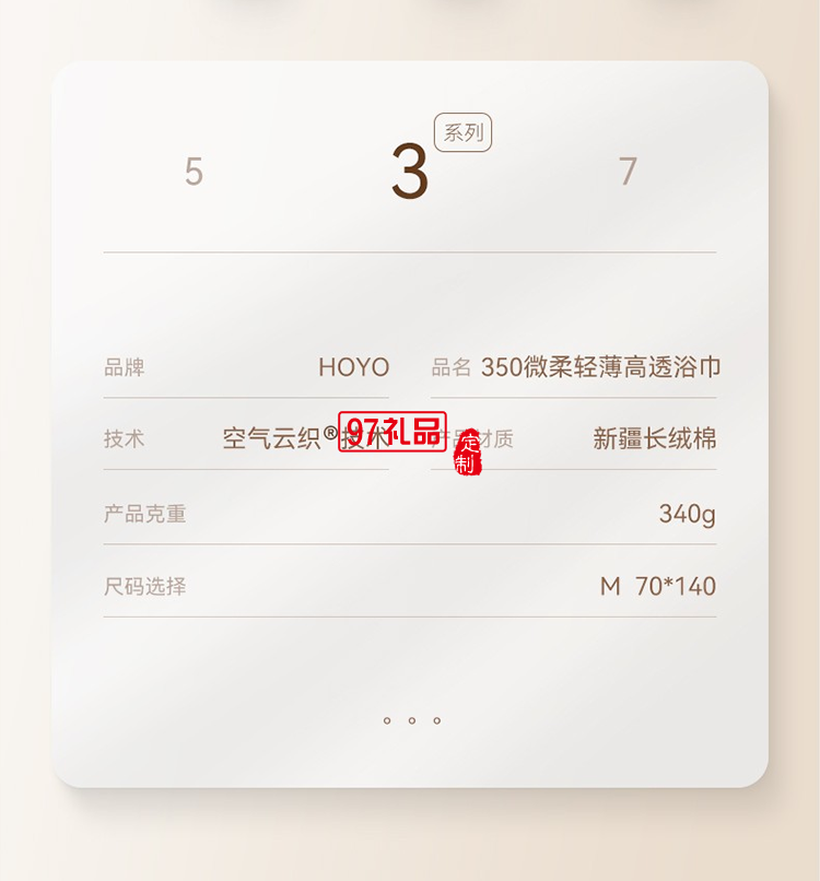 HOYO-7611-臻品長(zhǎng)絨棉浴巾禮盒裝活動(dòng)小禮品定制