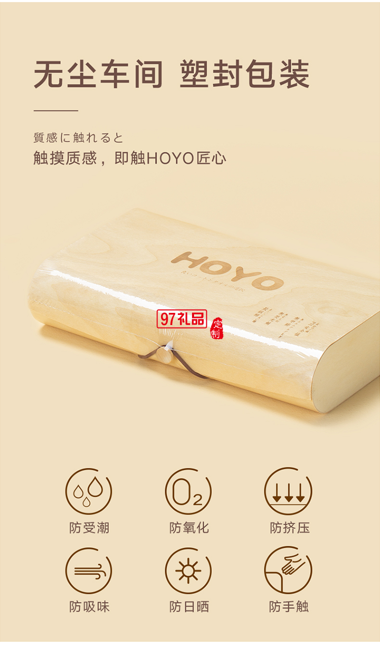 HOYO-7220-素顏毛巾兩件套