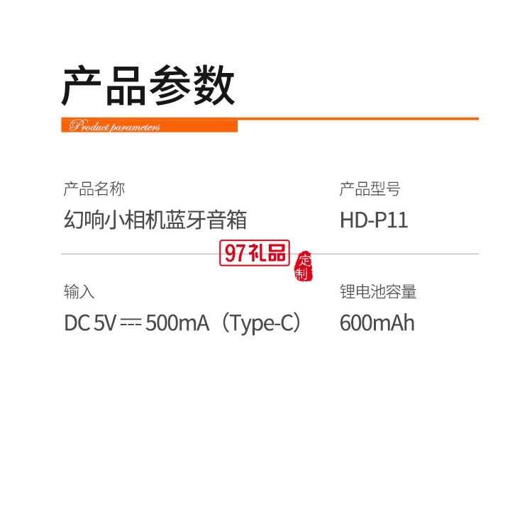 幻響（i-mu） 小相機多功能藍牙音響