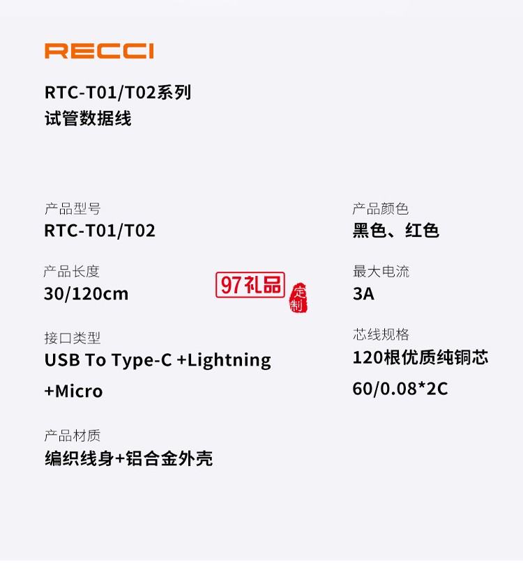 Recci耐用RTC-T02一拖三數(shù)據(jù)線