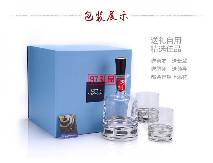 威士忌酒瓶酒杯套裝高檔商務(wù)禮品