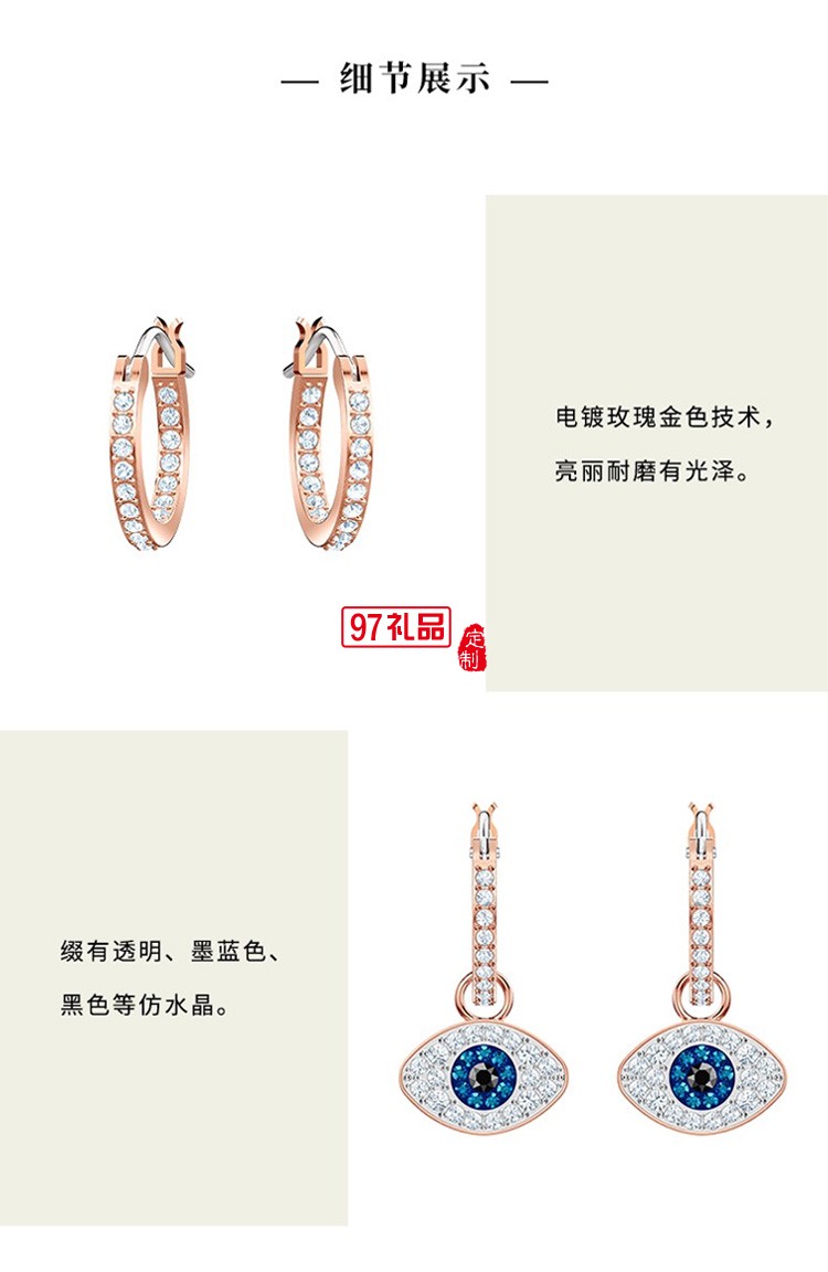 施華洛世奇守護之眼 SWAROVSKI SYMBOL 耳環(huán) 幸運