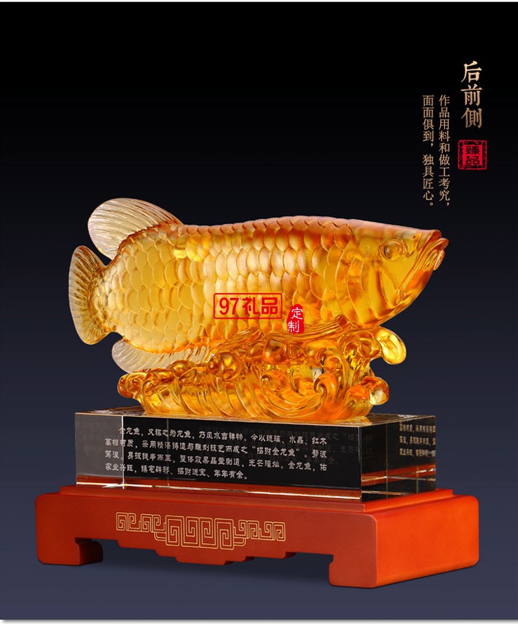 財(cái)魚琉璃工藝品擺件大號創(chuàng)意家居酒店飾品開業(yè)喬遷商務(wù)禮品