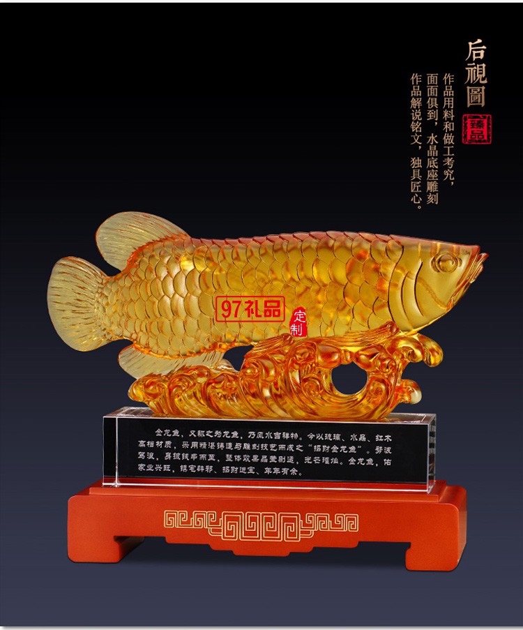 財(cái)魚琉璃工藝品擺件大號創(chuàng)意家居酒店飾品開業(yè)喬遷商務(wù)禮品