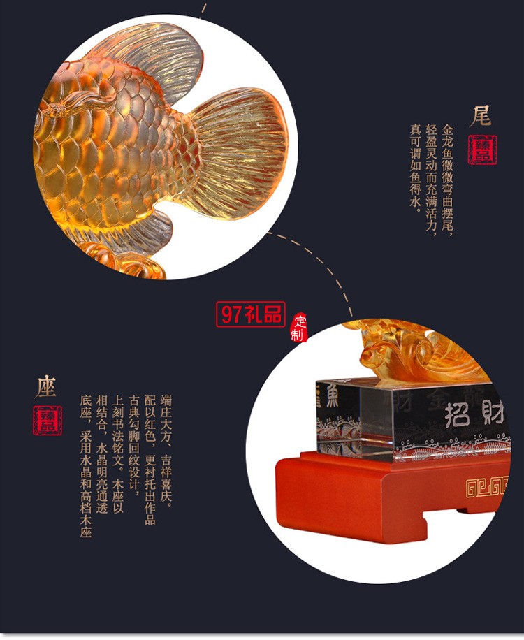 財(cái)魚琉璃工藝品擺件大號創(chuàng)意家居酒店飾品開業(yè)喬遷商務(wù)禮品