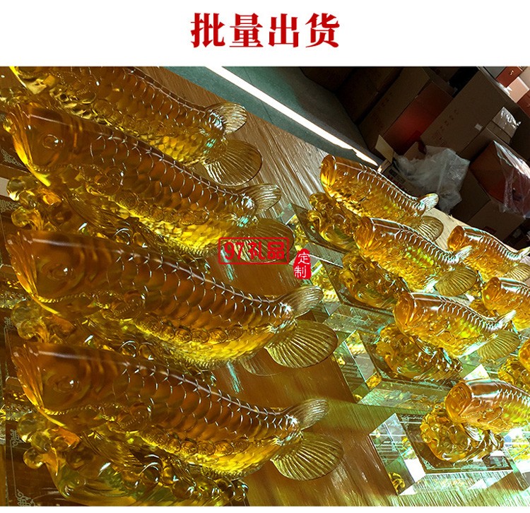 財(cái)魚琉璃工藝品擺件大號(hào)創(chuàng)意家居酒店飾品開業(yè)喬遷商務(wù)禮品