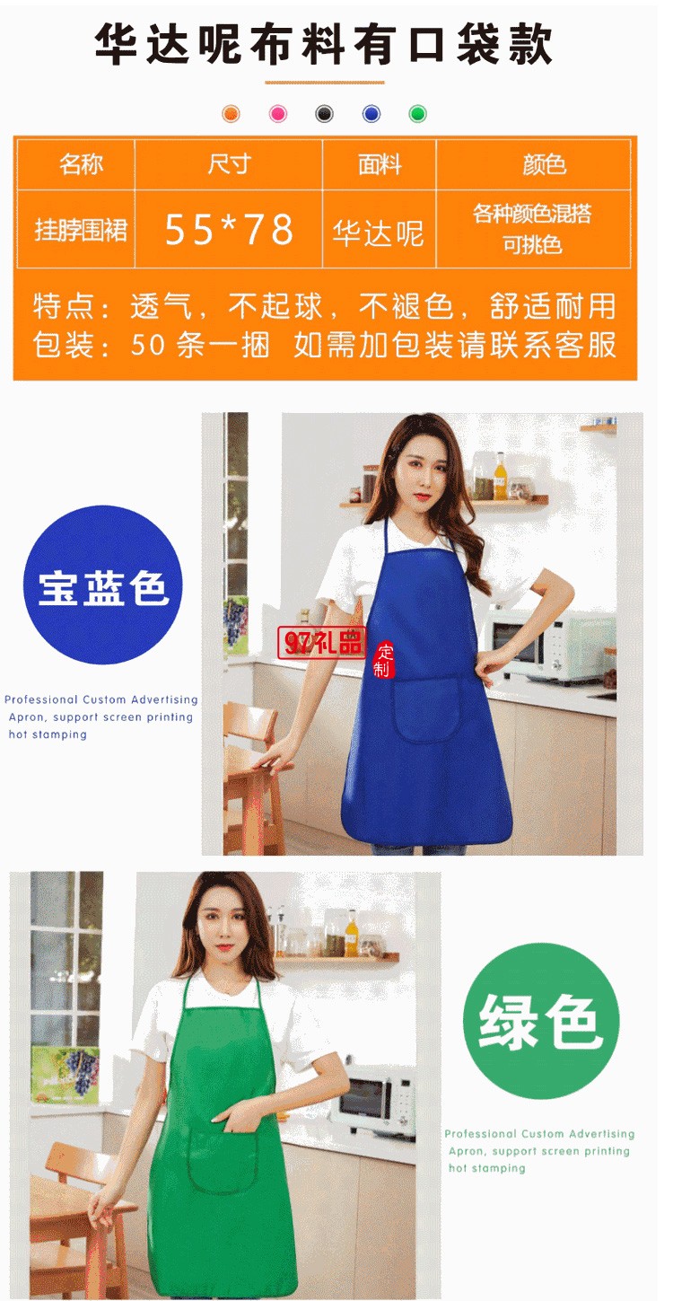 廠家直銷廣告圍裙印字防水圍裙印logo圍腰牛津pvc圍裙制服尼圍裙