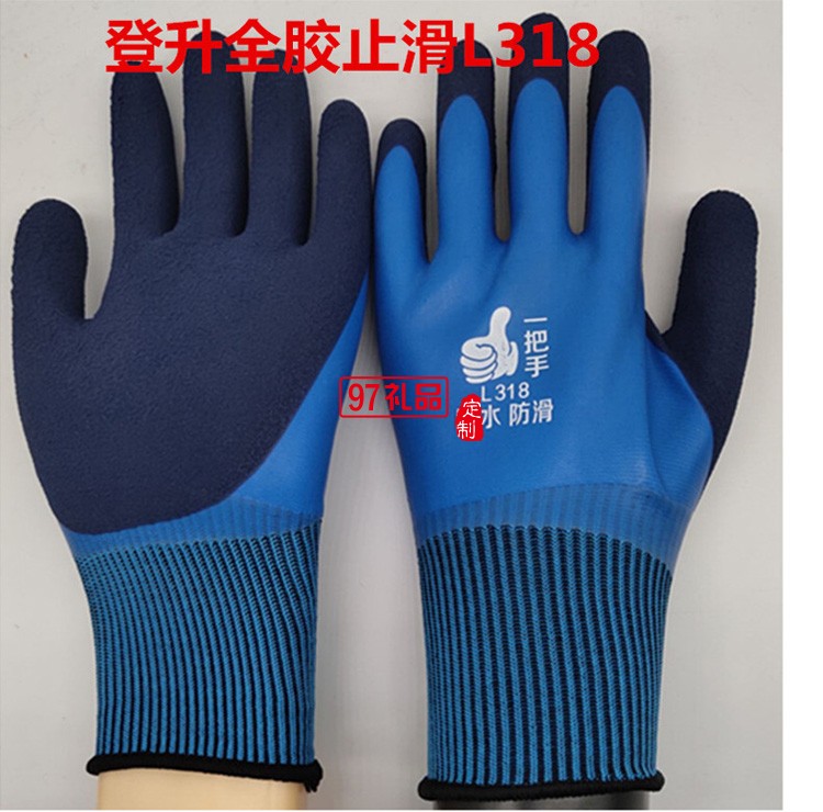 登升303冬季加絨加厚勞保手套 保暖防寒釣魚冰釣冷庫(kù)男浸膠手套