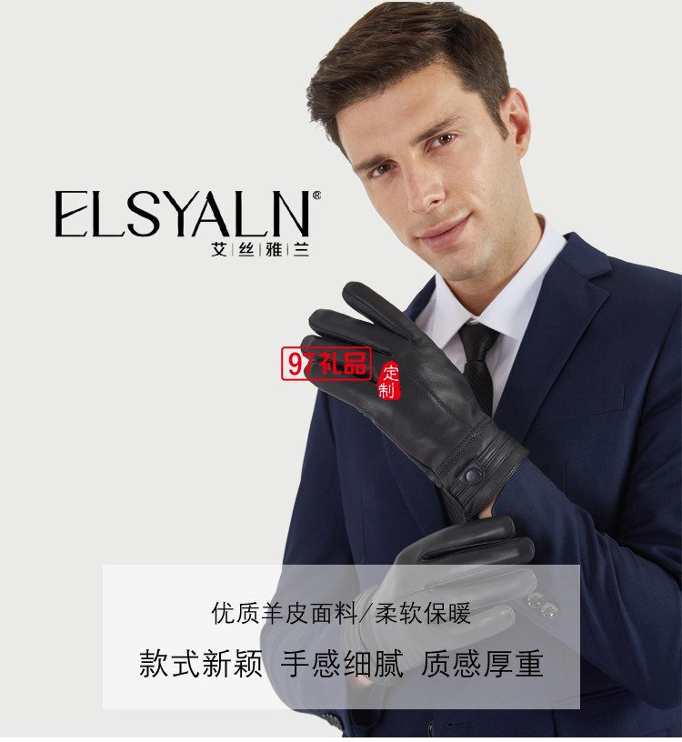 ELSYALN 艾絲雅蘭 A-F724 意式觸屏羊皮手套 