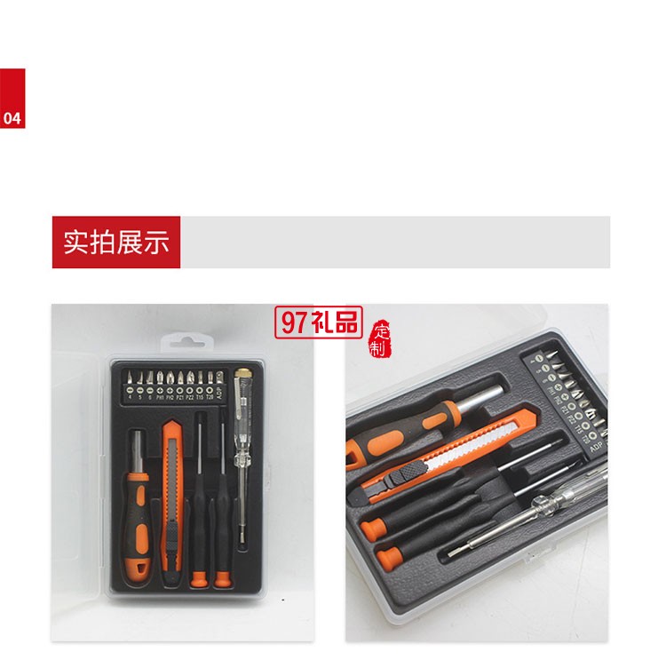  透明盒款16件套工具箱