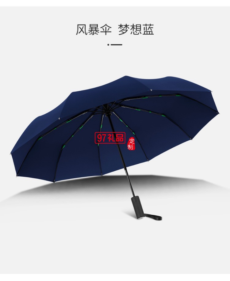 左都德國全自動雨傘折疊傘大號超大晴雨s傘營女兩用防風(fēng)暴傘男士自動傘