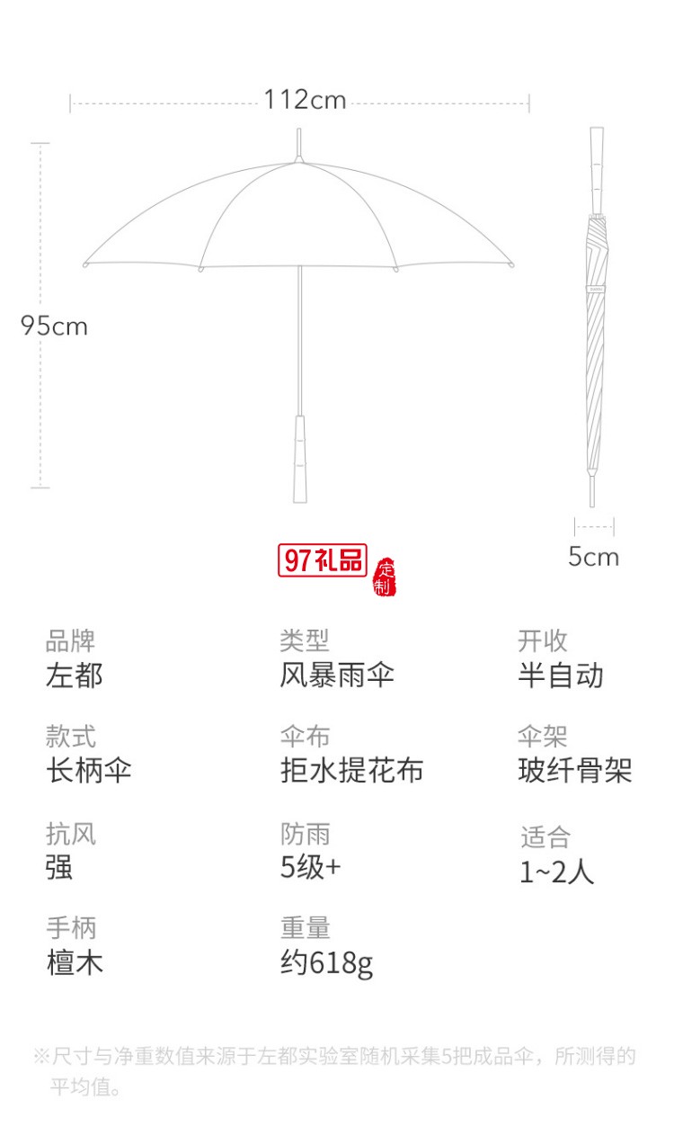 左都長柄直桿傘自動雨傘男晴雨兩用傘大雨傘長柄復古直柄傘長柄傘商務大傘