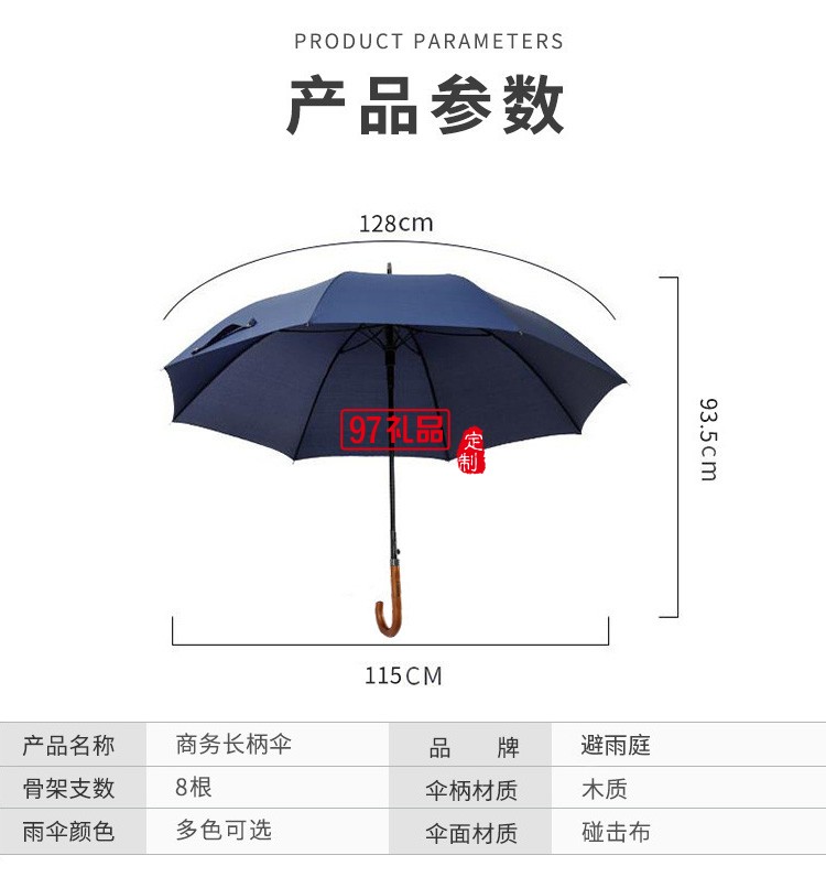 超大高爾夫傘高端復(fù)古實木長柄雨傘自動晴雨傘直桿禮品廣告?zhèn)闩l(fā)