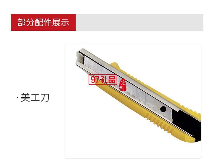 12件套工具箱