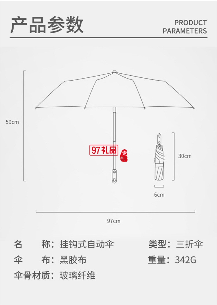 夏季全自動(dòng)雨傘晴雨黑膠折疊太陽(yáng)傘防紫外線防曬logo廣告遮陽(yáng)傘