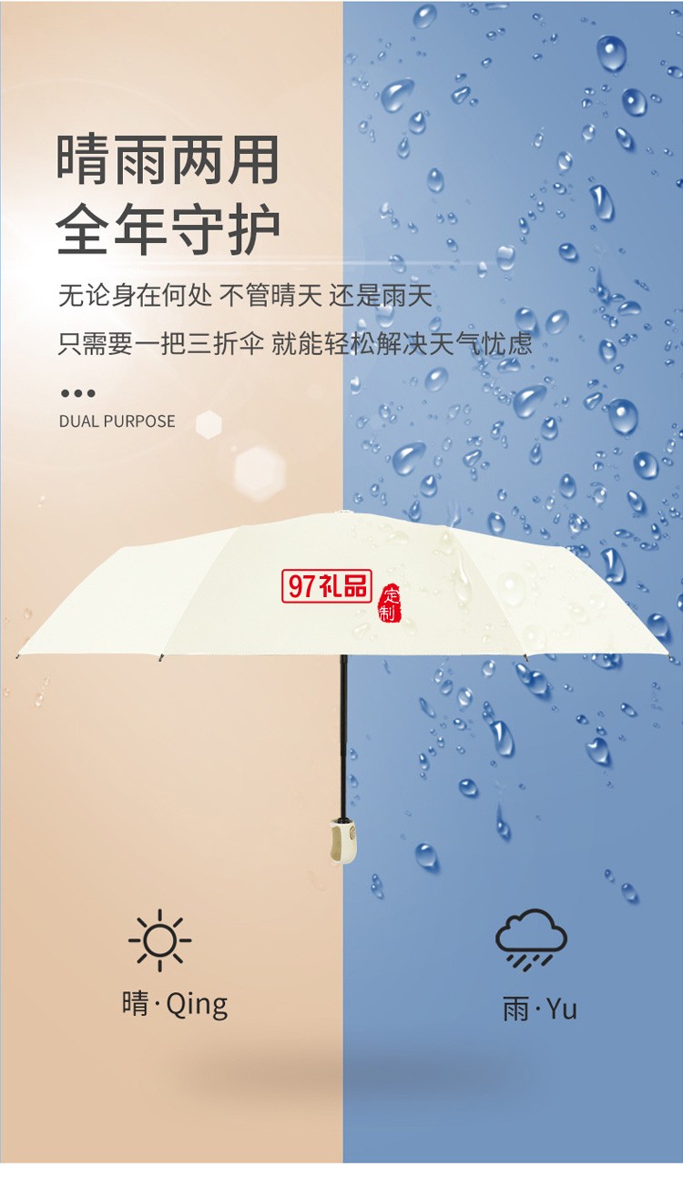 全自動(dòng)合金晴雨傘三折防曬防紫外線遮陽(yáng)傘批發(fā)8骨太陽(yáng)傘