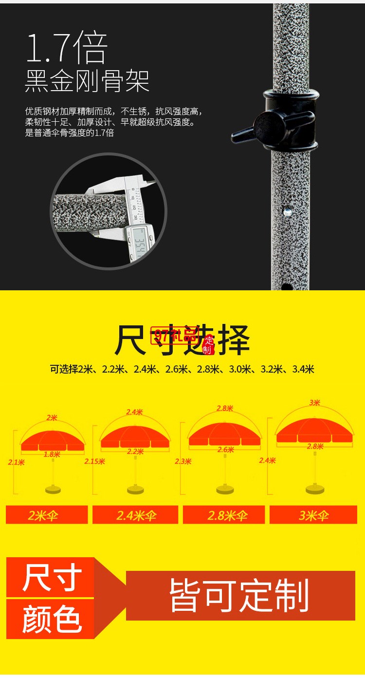 批發(fā)擺攤中柱傘戶外廣告太陽(yáng)傘大型遮陽(yáng)傘沙灘傘印刷廣告logo