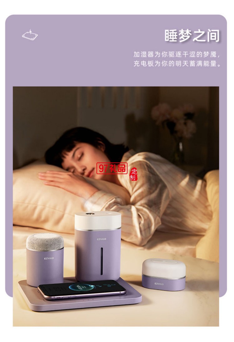 高端創(chuàng)意科技感禮品定制無線充電器+藍(lán)牙音箱+加濕器+拍拍燈四件套禮盒