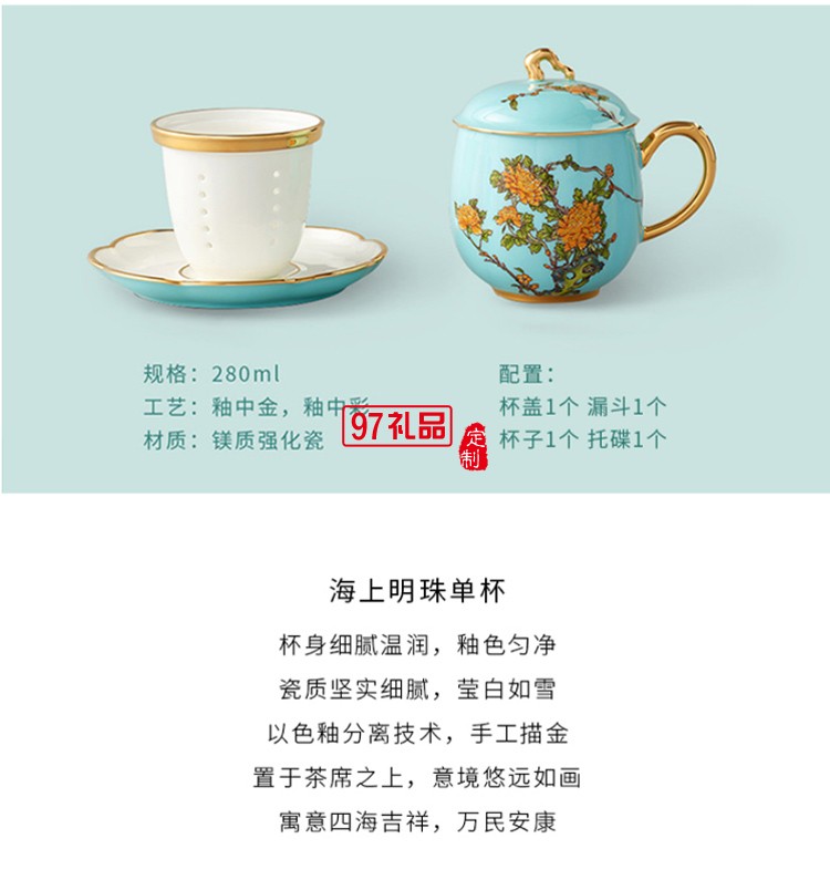 高端絲巾茶葉陶瓷杯禮盒套裝