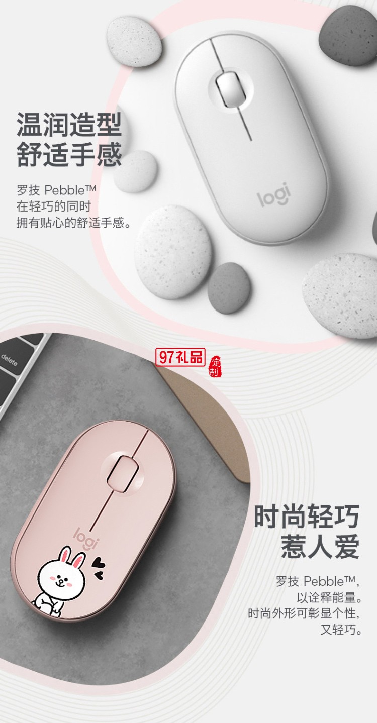 羅技（Logitech）Pebble鵝卵石無線鼠標(biāo)