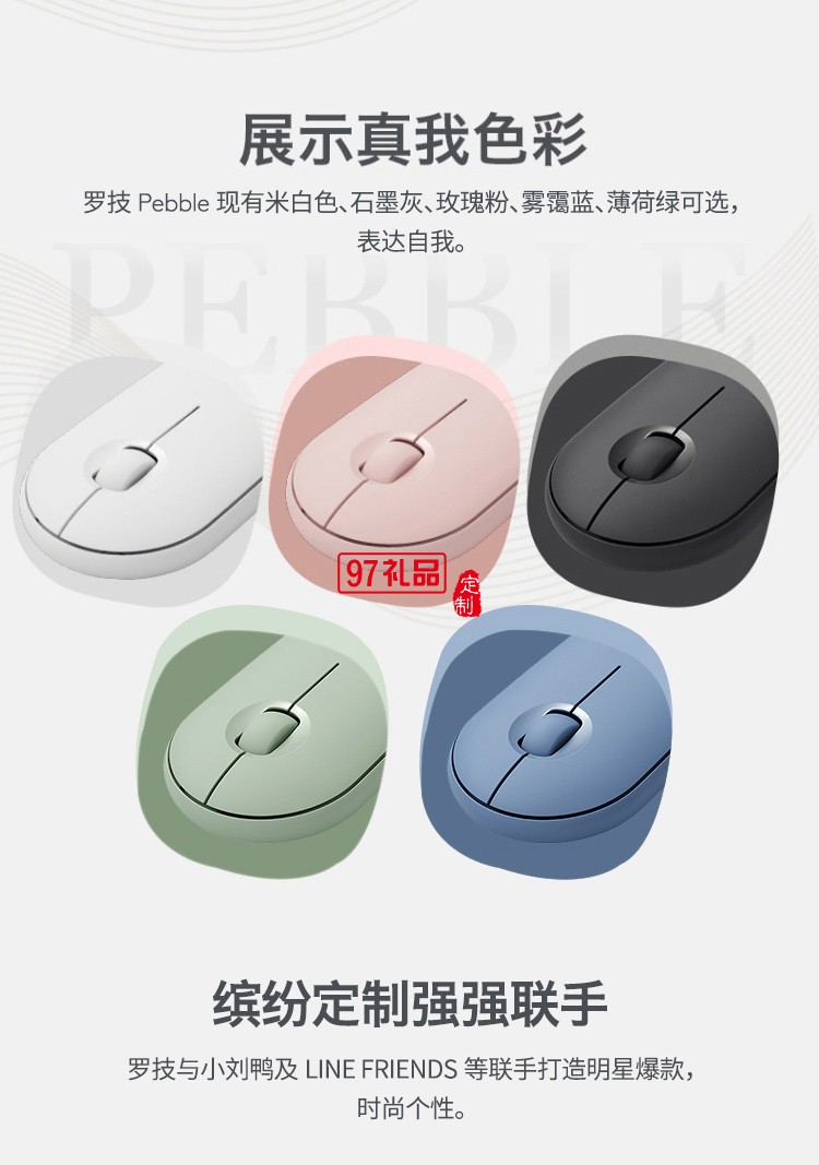 羅技（Logitech）Pebble鵝卵石無線鼠標(biāo)