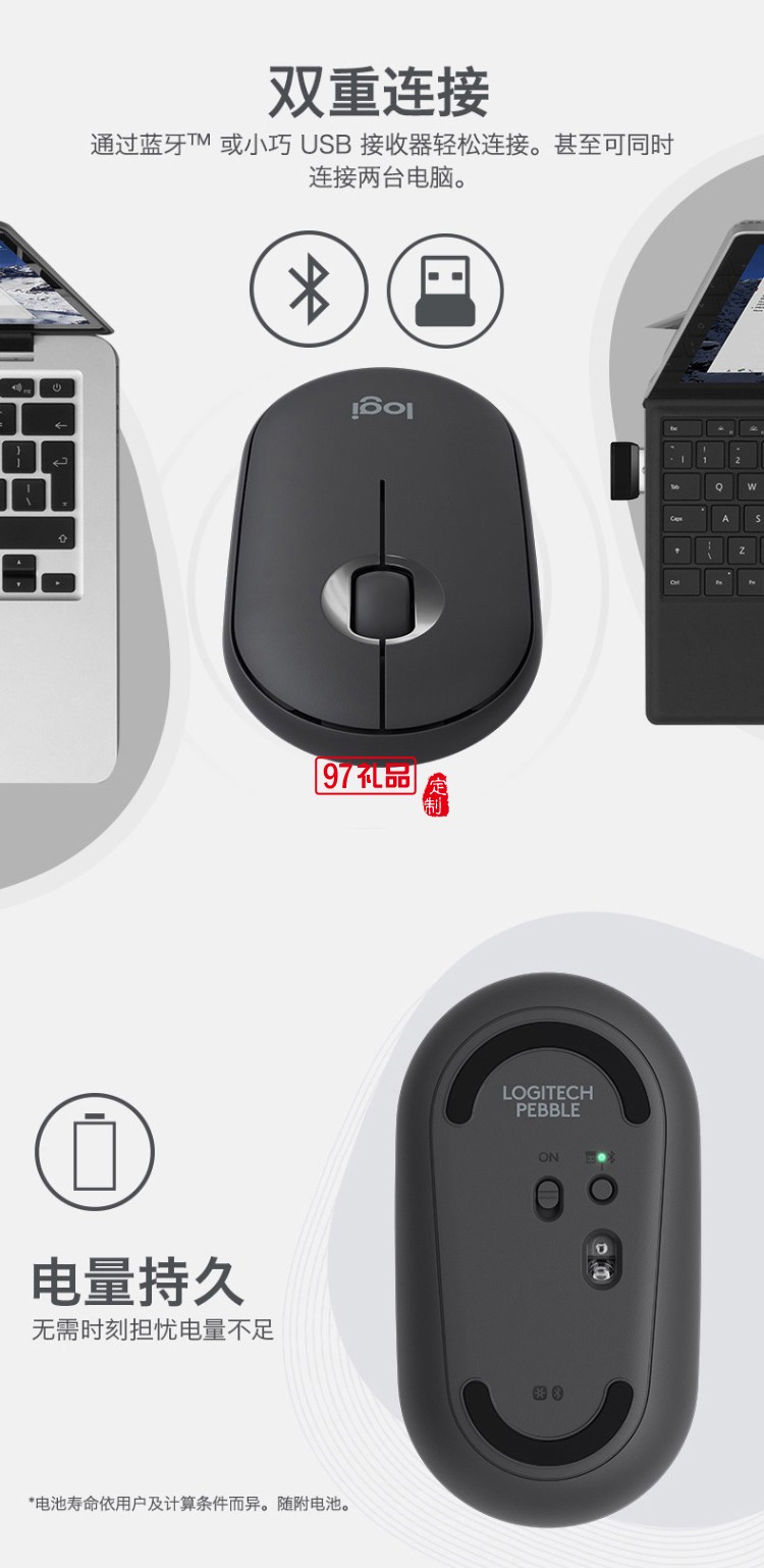 羅技（Logitech）Pebble鵝卵石無線鼠標(biāo)