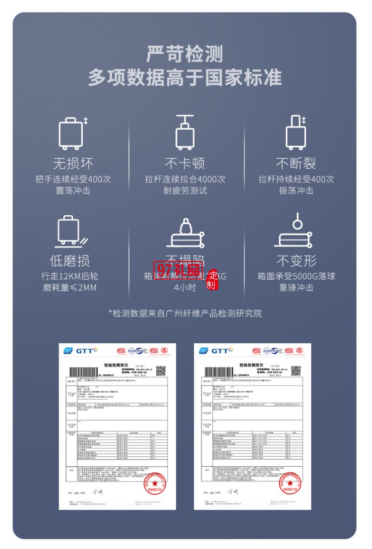 90分多瑙河旅行箱商務(wù)伴手禮logo定制