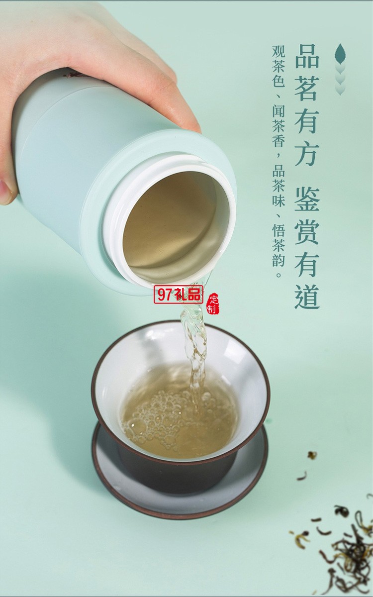 保溫杯禮盒商務(wù)套裝陶瓷杯茶葉茶和天下茶具套裝送客戶禮品定制