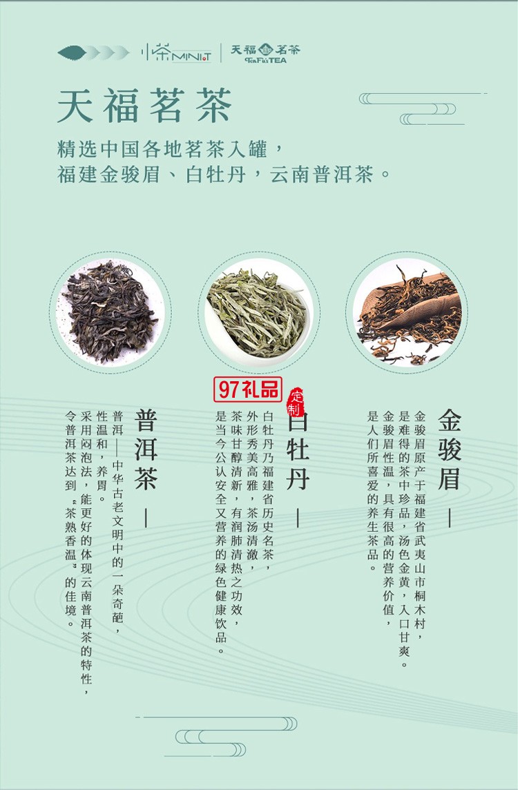 保溫杯禮盒商務(wù)套裝陶瓷杯茶葉茶和天下茶具套裝送客戶禮品定制