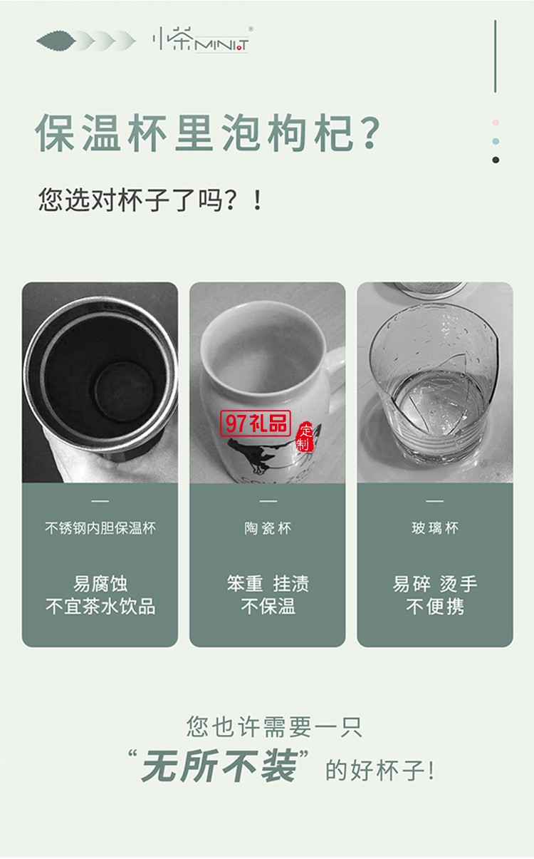 陶瓷保溫杯304不銹鋼水杯高檔商務(wù)泡茶咖啡杯禮品杯子定制