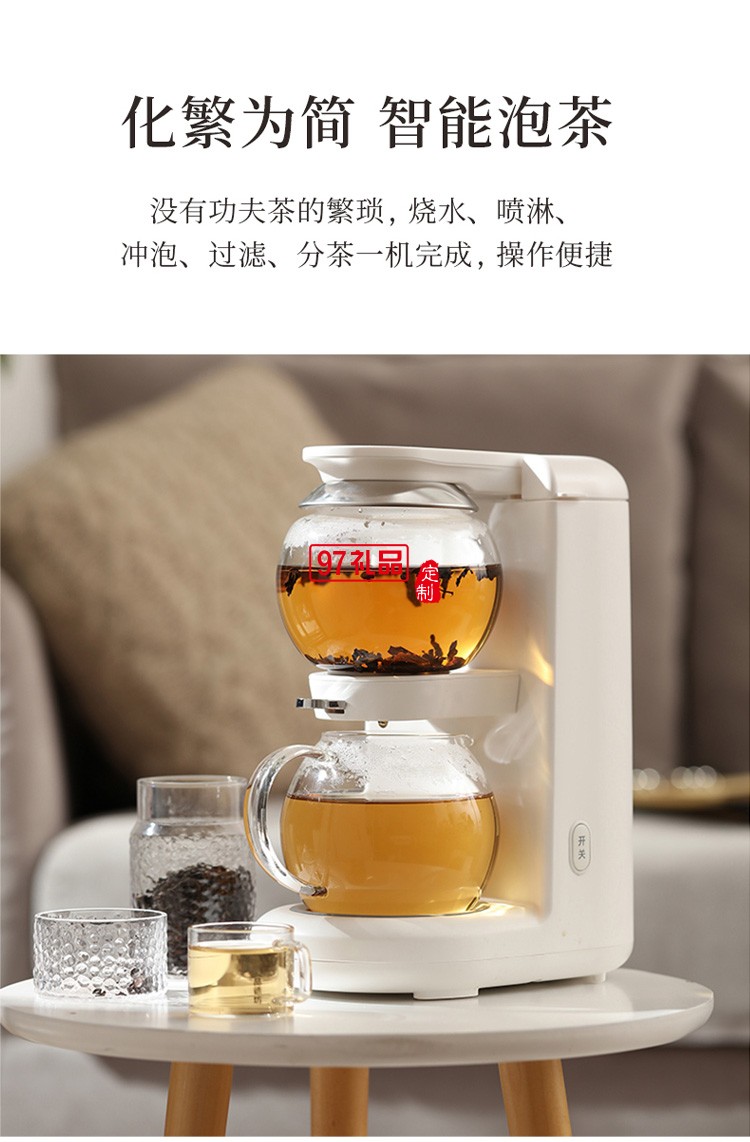 全自動(dòng)煮茶器家用多功能玻璃小型迷你泡茶機(jī)煮定制公司廣告禮品