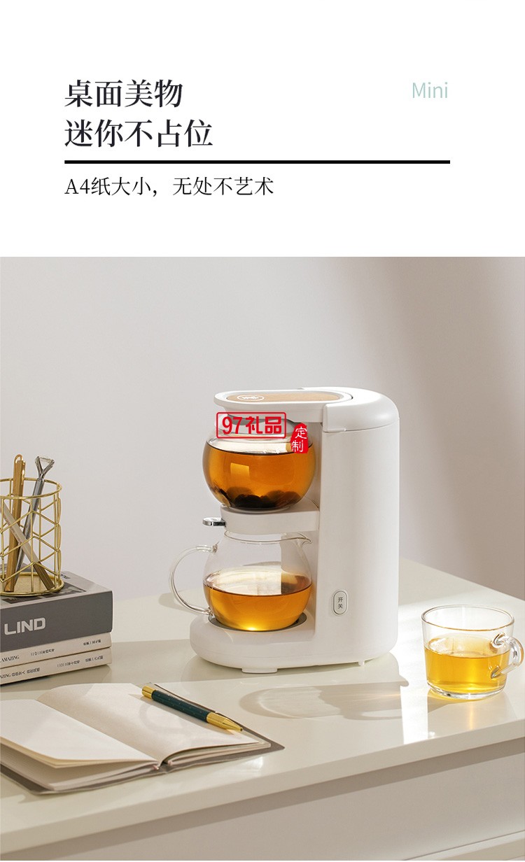 全自動(dòng)煮茶器家用多功能玻璃小型迷你泡茶機(jī)煮定制公司廣告禮品