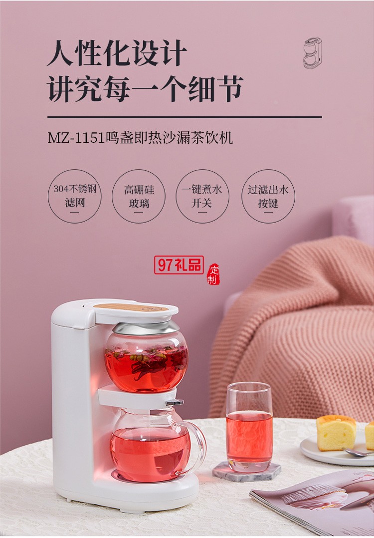 全自動(dòng)煮茶器家用多功能玻璃小型迷你泡茶機(jī)煮定制公司廣告禮品