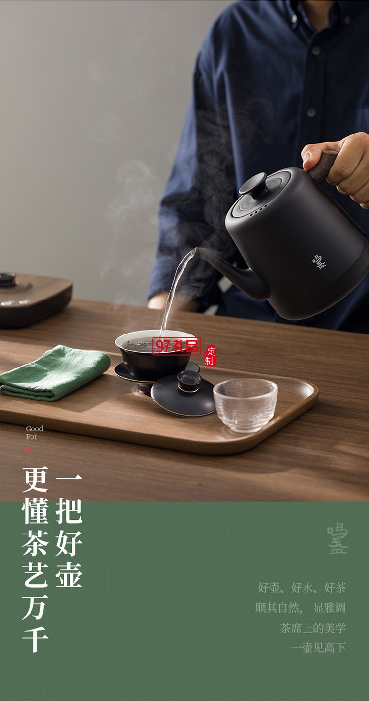 電熱水壺煎藥壺煮花茶燕窩保健壺煮粥養(yǎng)生壺送客戶禮品定制