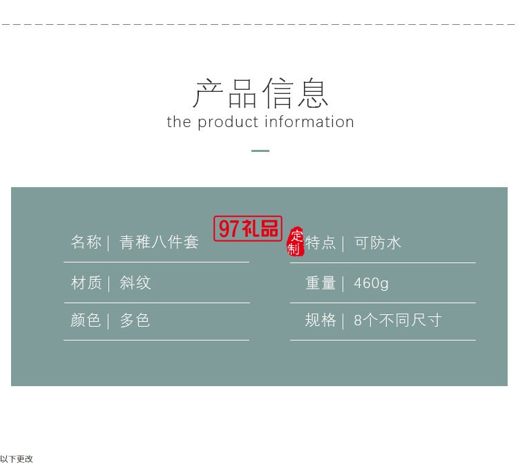 優(yōu)選旅行斜紋牛津布八件收納袋套裝旅游衣物分類整理袋