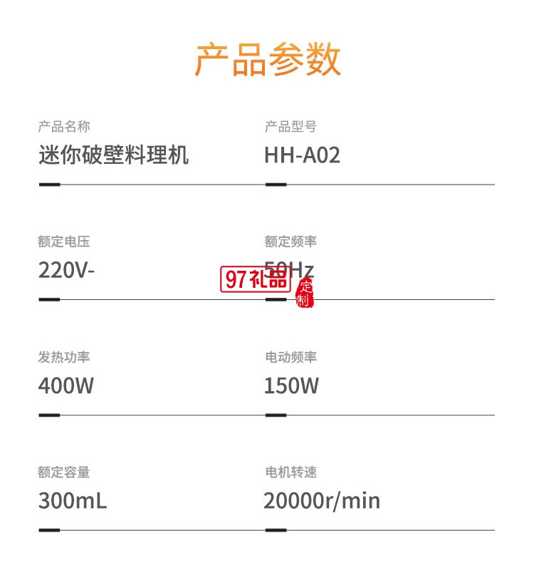 幻響（i-mu）迷你豆?jié){機(jī)破壁機(jī)小型便攜料理機(jī)全自動(dòng)送客戶禮品定制