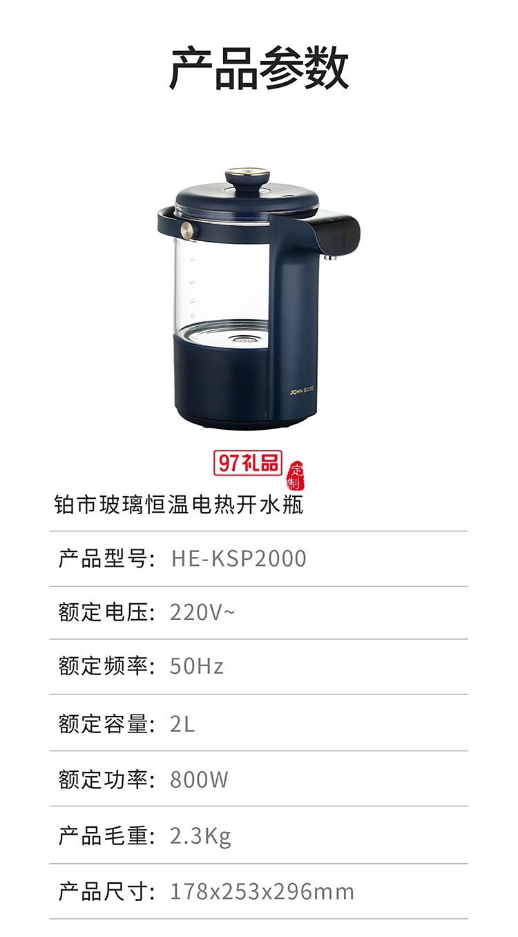 鉑市加熱破壁料理機