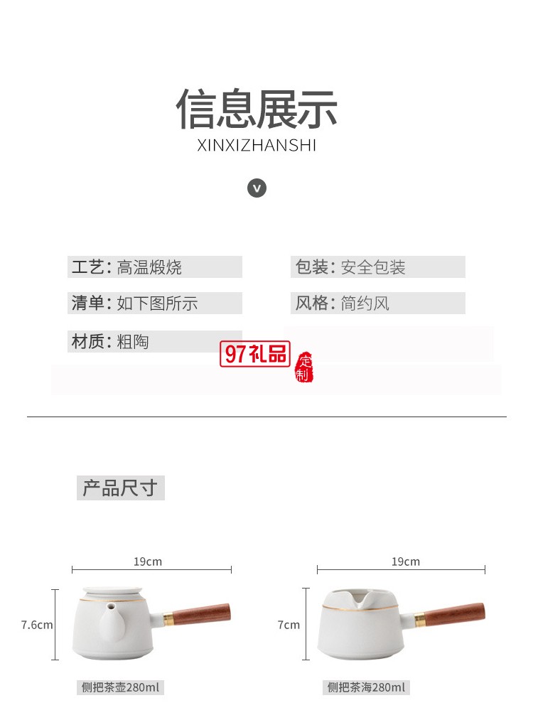 高檔粗陶茶具套裝伴手禮商務(wù)禮品中式功夫茶具