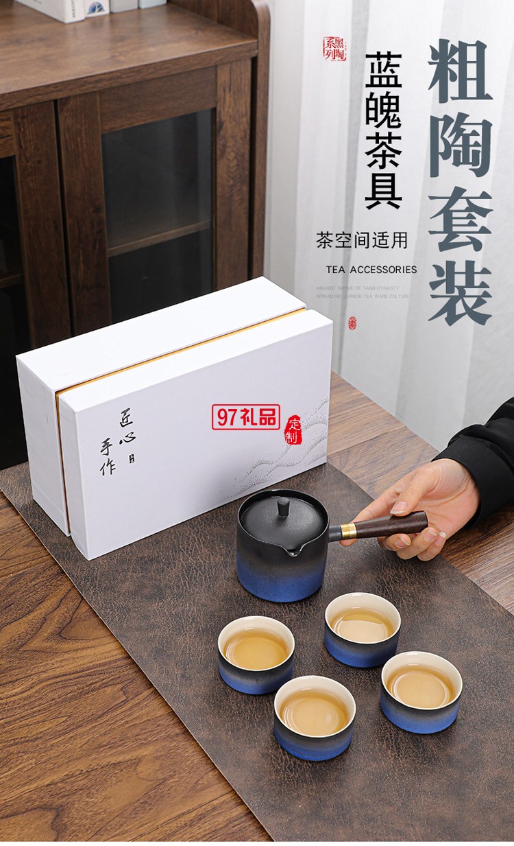 粗陶功夫茶具小套裝陶瓷創(chuàng)意禮盒家用商務(wù)活動(dòng)禮品伴手禮