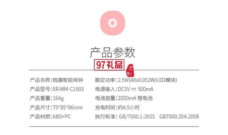 usb充電電子時鐘led  桃趣鬧鐘小夜燈計時器