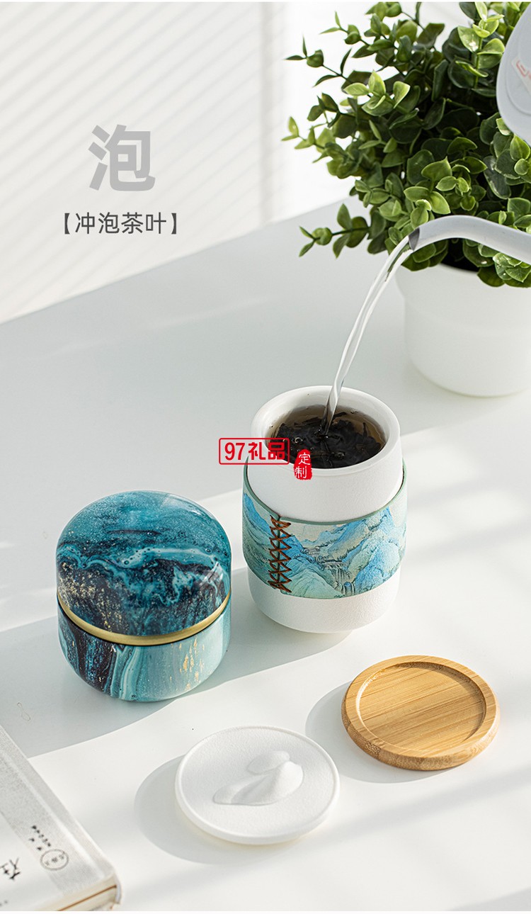 千里江山辦公室陶瓷茶杯套裝國潮禮盒裝個(gè)人杯禮品