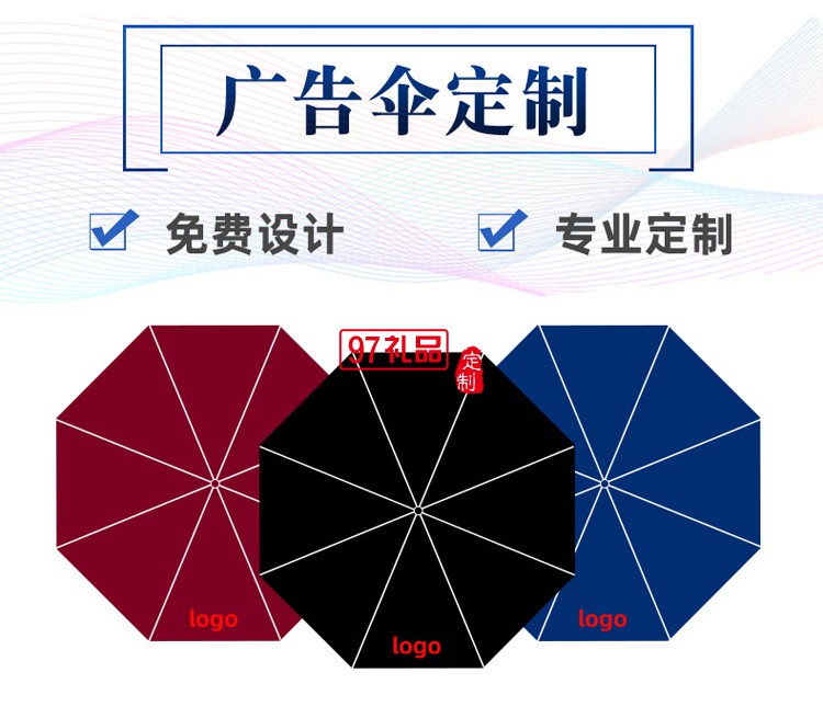 定制透明雨傘自動ins直桿廣告