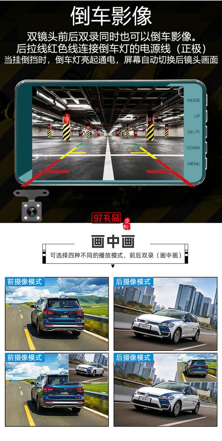 高清行車記錄儀雙鏡頭 4寸隱藏式記錄儀倒車影像dvr