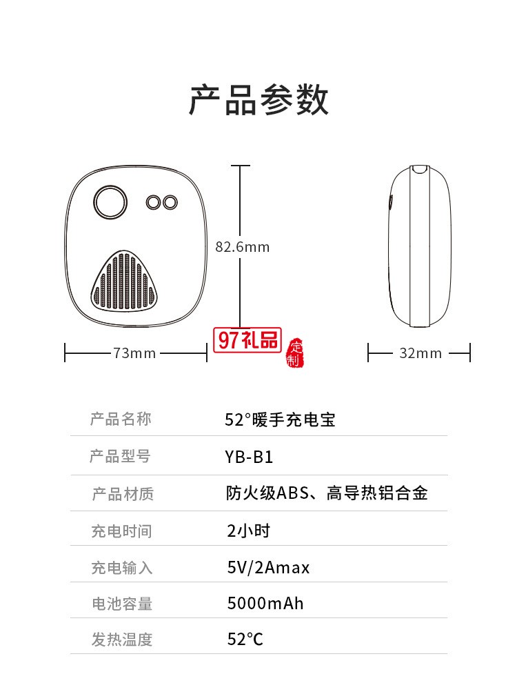 創(chuàng)意數顯充電寶 暖手寶 恒溫發(fā)熱5800毫安