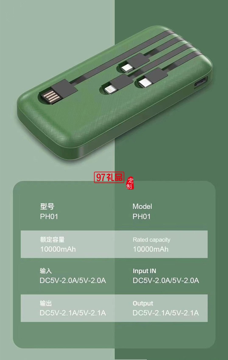 便攜快充四合一移動(dòng)電源 自帶線10000毫安