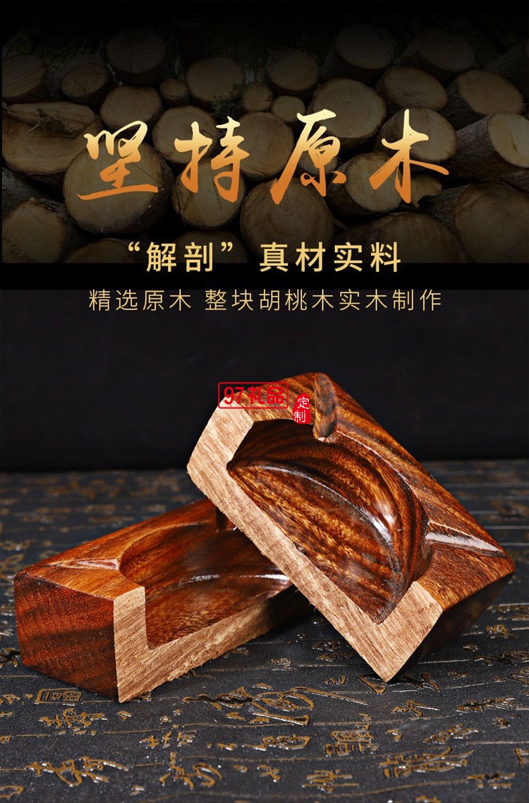 胡桃木煙灰缸創(chuàng)意個性潮流實木煙灰缸訂作logo