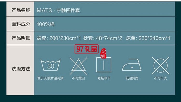 羅萊家紡LUOLAI 全棉床品四件套MATS寧靜