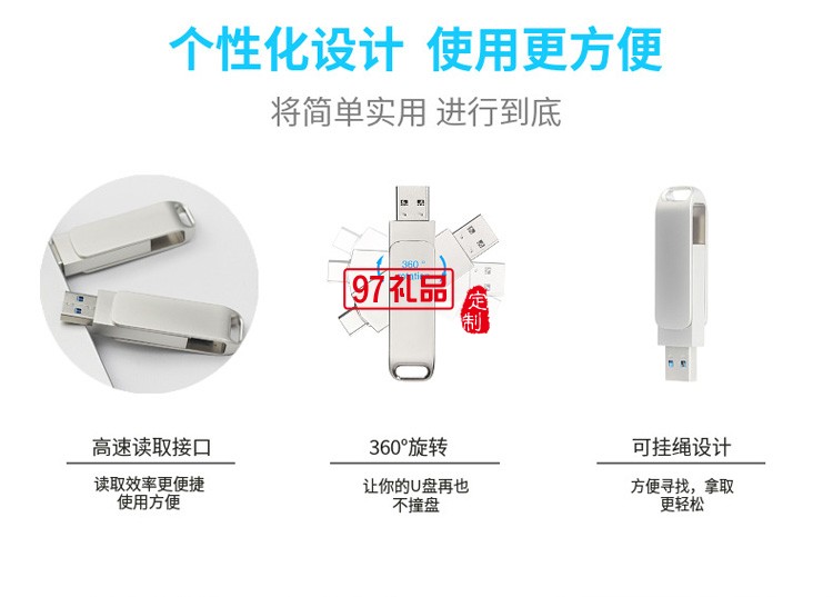 手機(jī)電腦兩用type-c優(yōu)盤  金屬旋轉(zhuǎn)USB 3.1