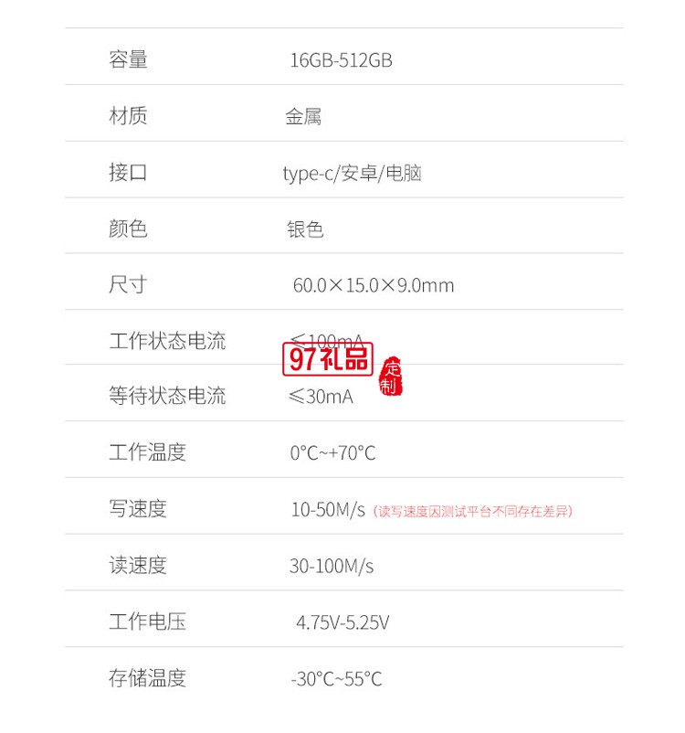 手機(jī)電腦兩用 四合一高速USB3.0通用優(yōu)盤(pán)