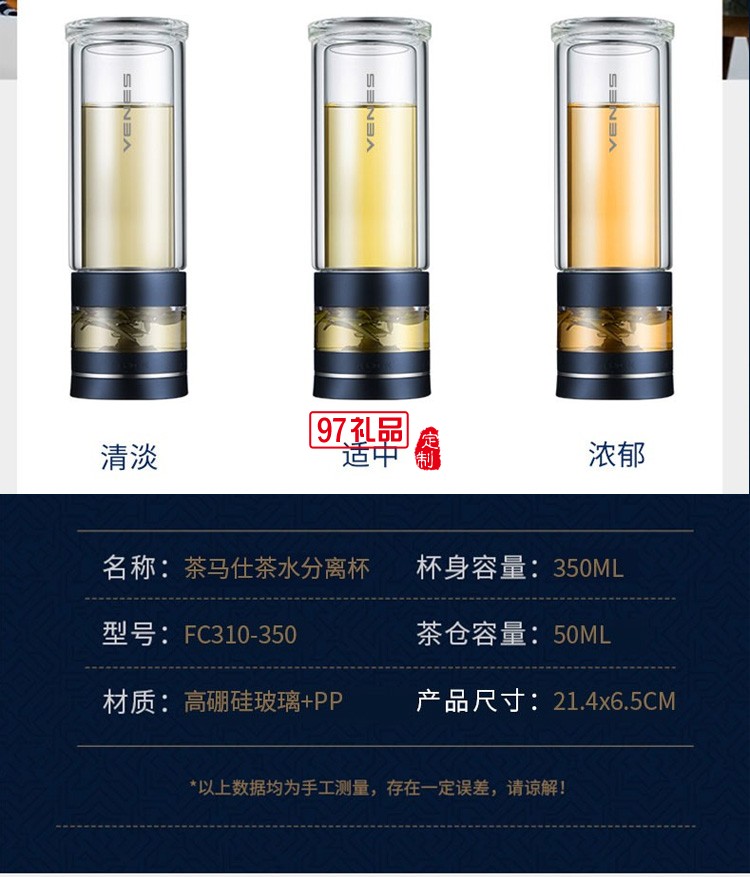 玻璃杯茶馬仕茶水分離杯